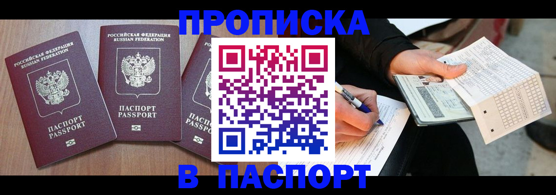 пропишу в квартире в Добрянке