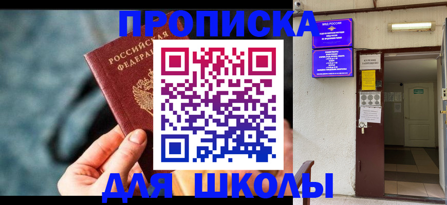 временная прописка в Добрянке