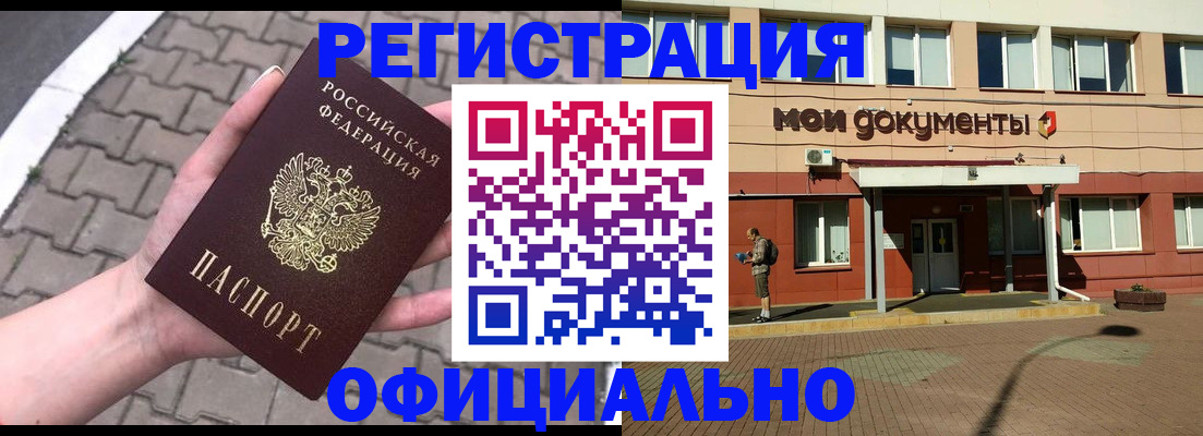 прописка для работы в Добрянке